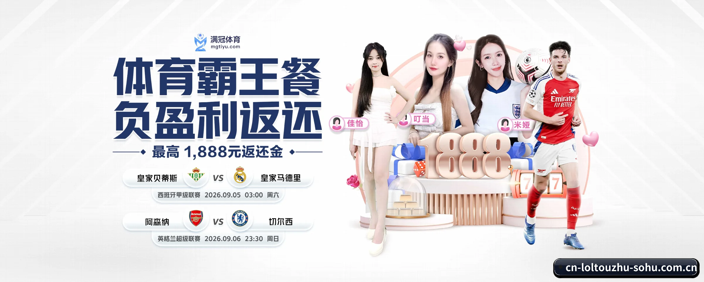 我们的使命 - lol